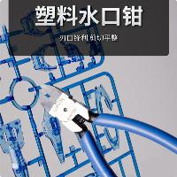 罗宾汉(RUBICON)RPV-150 斜口钳 斜嘴钳 偏口钳子150mm 6英寸  罗宾汉(RUBICON)RPV-150 斜口钳 斜嘴钳 偏口钳子150mm 6英寸