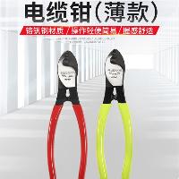 罗宾汉(RUBICON)RCA-150R 电缆钳150mm 6英寸  罗宾汉(RUBICON)RCA-150R 电缆钳150mm 6英寸
