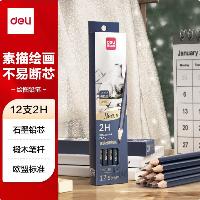 得力(deli)高级美术绘图 2H 铅笔 12支/盒 S999-2H  得力(deli)高级美术绘图 2H 铅笔 12支/盒 S999-2H