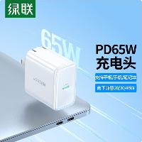 绿联(UGREEN)PD65W 充电器Type-c 40721  绿联(UGREEN)PD65W 充电器Type-c 40721