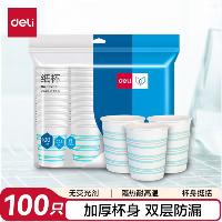 得力(deli)228ml加厚一次性杯子 纸杯/水杯 原纸消毒制作 100个装 19205  得力(deli)228ml加厚一次性杯子 纸杯/水杯 原纸消毒制作 100个装 19205