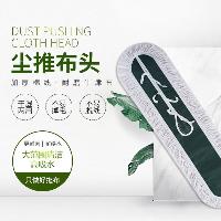 喜润家 平板拖把尘推布头布罩 110CM  喜润家 平板拖把尘推布头布罩 110CM