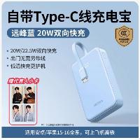 充电宝 快充智能数显  充电宝 快充智能数显