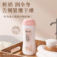 郁美净 鲜奶浴后乳液 220g 身体乳保湿补水滋润 牛奶润肤身体乳  郁美净 鲜奶浴后乳液 220g 身体乳保湿补水滋润 牛奶润肤身体乳