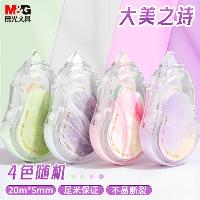 晨光(M&G)大美之诗系列修正带20m 隐形改正带改错带 图案随机 ACT5230HI  晨光(M&G)大美之诗系列修正带20m 隐形改正带改错带 图案随机 ACT5230HI