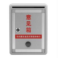 和日升 小号意见箱 RS-805  和日升 小号意见箱 RS-805
