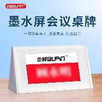 步频(bupin) 无线电子墨水屏桌牌 七色双面智能会议座位牌多功能三角展示牌T型台卡台签桌签定制 迷你三角款 连接基站  无线电子墨水屏桌牌 七色双面智能会议座位牌多功能三角展示牌T型台卡台签桌签定制 迷你三角款 连接基站