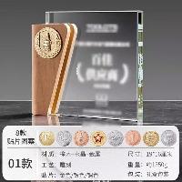 定制创意实木水晶奖杯透明水晶-榉木-01款  定制创意实木水晶奖杯透明水晶-榉木-01款