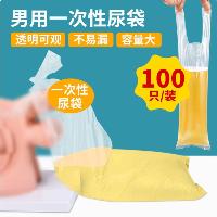 贝舒元 一次性尿袋100个  贝舒元 一次性尿袋100个