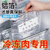 家の物语 抗菌铝箔保鲜袋 冰箱密封袋 拉链食品级分装袋 铝箔抗菌保鲜袋 特大号 10只  家の物语 抗菌铝箔保鲜袋 冰箱密封袋 拉链食品级分装袋 铝箔抗菌保鲜袋 特大号 10只