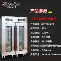 京工万达(KICOWIND)商用双门推车消毒柜 立式大容量碗筷餐具热风循环消毒碗柜 智能控制款RTP720-2F  京工万达(KICOWIND)商用双门推车消毒柜 立式大容量碗筷餐具热风循环消毒碗柜 智能控制款RTP720-2F
