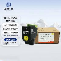 印佳久 TOP-355Y 黄色粉盒 适用于奔图CP2515DN/CP5155DN  TOP-355Y
