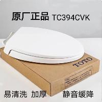 TOTO 马桶盖CW854 886 981 988 SW784 744 706 通用缓降盖板TC394 V型 原装 46cmX36cm  TOTO 马桶盖CW854 886 981 988 SW784 744 706 通用缓降盖板TC394 V型 原装 46cmX36cm