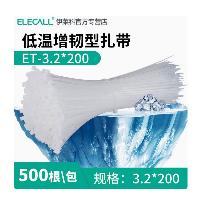 伊莱科 低温增韧型扎带 抗冻款ET-3.2*200 500根/包  伊莱科 低温增韧型扎带 抗冻款ET-3.2*200 500根/包