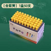 疯狂 粉笔彩色黑板报专用【金菊黄】1盒/50支  疯狂 粉笔彩色黑板报专用【金菊黄】1盒/50支