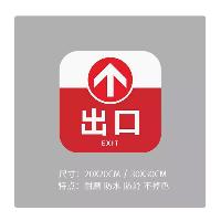 出口入口地面指引箭头 标识定制防水耐磨PVC 出口(红色)20x20cm  出口入口地面指引箭头 标识定制防水耐磨PVC 出口(红色)20x20cm