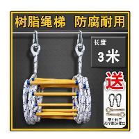 消防绳梯软梯救援梯 树脂防滑安全攀爬挂梯 救援固定梯子 3米+双钩+膨胀钩  消防绳梯软梯救援梯 树脂防滑安全攀爬挂梯 救援固定梯子 3米+双钩+膨胀钩