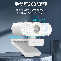 海康威视HIKVISION 电脑摄像头 2K高清USB免驱内置麦克风摄像机家用直播视频会议E14磨砂白  海康威视HIKVISION 电脑摄像头 2K高清USB免驱内置麦克风摄像机家用直播视频会议E14磨砂白