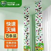 绿叶 粘蝇条 粘苍蝇彩带 粘飞虫挂条 15条装 21256-15B  绿叶 粘蝇条 粘苍蝇彩带 粘飞虫挂条 15条装 21256-15B