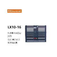 声艺(Soundcraft)LX10-16路调音台  声艺(Soundcraft)LX10-16路调音台