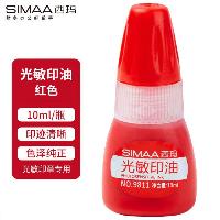 西玛(SIMAA)10ml 光敏印油红色 光敏印章油 财务印章印台专用 办公用品 9811  西玛(SIMAA)10ml 光敏印油红色 光敏印章油 财务印章印台专用 办公用品 9811