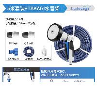 TAKAGI 家用微细喷雾园艺浇花水枪喷头洗车冲洗浇花神器 5米套装(蓝色) +挂架  5米套装(蓝色)+挂架
