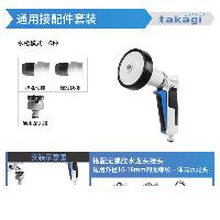 TAKAGI 家用微细喷雾园艺浇花水枪喷头洗车冲洗浇花神器 完整套装蓝色【配通用龙头接】  完整套装蓝色【配通用龙头接】