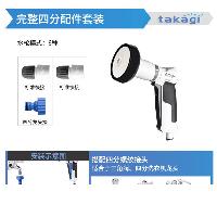 TAKAGI 家用微细喷雾园艺浇花水枪喷头洗车冲洗浇花神器 完整套装灰色【配四分龙头接】  完整套装灰色【配四分龙头接】