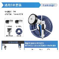 TAKAGI 家用微细喷雾园艺浇花水枪喷头洗车冲洗浇花神器 5米套装蓝色【配通用龙头接】  5米套装蓝色【配通用龙头接】