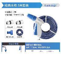 TAKAGI 园艺浇花洗车家用水枪套装喷头育苗多功能洒水 水枪+5米水管套装  水枪+5米水管套装