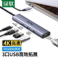 绿联(UGREEN) Type-C扩展坞千兆有线网卡网口转HDMI转接头usb分线器 5合1【HDMI+USB3.0+PD】15495  绿联(UGREEN) Type-C扩展坞千兆有线网卡网口转HDMI转接头usb分线器 5合1【HDMI+USB3.0+PD】15495