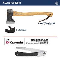 富世华(Husqvarna) 木工森林斧头户外露营手工锻造劈柴伐木 50cm木工斧+折叠锯  50cm木工斧+折叠锯