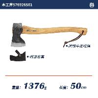 富世华(Husqvarna) 木工森林斧头户外露营手工锻造劈柴伐木 50cm木工斧  50cm木工斧
