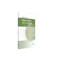 结构式团体辅导与咨询应用实例(樊富珉等)  结构式团体辅导与咨询应用实例(樊富珉等)