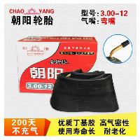 三轮车内胎 3.00-12朝阳丁基胶内胎(弯嘴)  三轮车内胎 3.00-12朝阳丁基胶内胎(弯嘴)