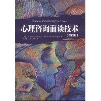 《心理咨询面谈技术》(约翰·萨默斯-弗拉纳根 & 丽塔·萨默斯-弗拉纳根)  《心理咨询面谈技术》(约翰·萨默斯-弗拉纳根 & 丽塔·萨默斯-弗拉纳根)