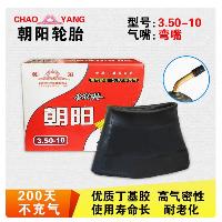 三轮车内胎 3.00-10朝阳丁基胶内胎(弯嘴)  三轮车内胎 3.00-10朝阳丁基胶内胎(弯嘴)