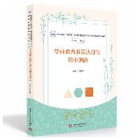 学前教育政策法规与职业伦理 焦名海 华中科技大学出版社  学前教育政策法规与职业伦理 焦名海 华中科技大学出版社