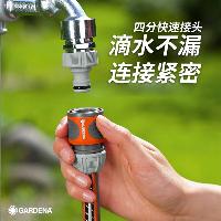 嘉丁拿(GARDENA) 接头4分浇花水管接头软管四分快速水管接头(G1/2 13mm) 标准四分水管接头  标准四分水管接头