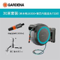 嘉丁拿(GARDENA) 壁挂式自动收管水管车园艺浇花洗车自动回收水管架套装 30米套装(18300水枪+水龙头)  30米套装(18300水枪+水龙头)