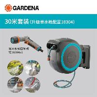 嘉丁拿(GARDENA) 壁挂式自动收管水管车园艺浇花洗车自动回收水管架套装 30米套装(升级18304水枪)  30米套装(升级18304水枪)