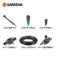 嘉丁拿(GARDENA) 微滴灌系统 垂直雾化微喷头 1m范围 细雾喷嘴 组合套件  组合套件