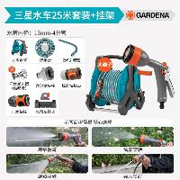 嘉丁拿(GARDENA) 4模式 园艺浇花洗车喷头 多功能花园洒水枪 25米套装+挂架+2米引流管  25米套装+挂架+2米引流管