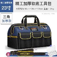 工具包牛津布包23寸  工具包牛津布包23寸