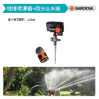 嘉丁拿(GARDENA) 自动喷灌器喷头洒水器水流驱动矩形摇摆式小面积浇灌喷头 单地插喷头+四分止水快接  单地插喷头+四分止水快接