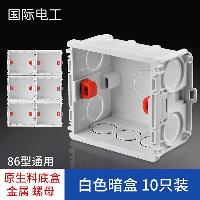 86型通用暗盒  86型通用暗盒
