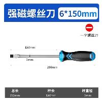 蓝胜 一字螺丝刀带强磁 6x150mm  蓝胜 一字螺丝刀带强磁 6x150mm