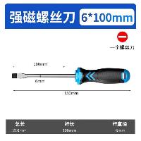 蓝胜 一字螺丝刀带强磁 6x100mm  蓝胜 一字螺丝刀带强磁 6x100mm