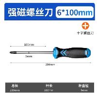 蓝胜 十字螺丝刀带强磁 6x100mm  蓝胜 十字螺丝刀带强磁 6x100mm
