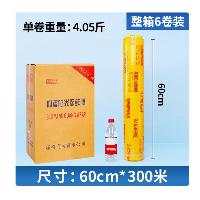 四季阳光 保鲜膜 60cm*300m  四季阳光 保鲜膜 60cm*300m